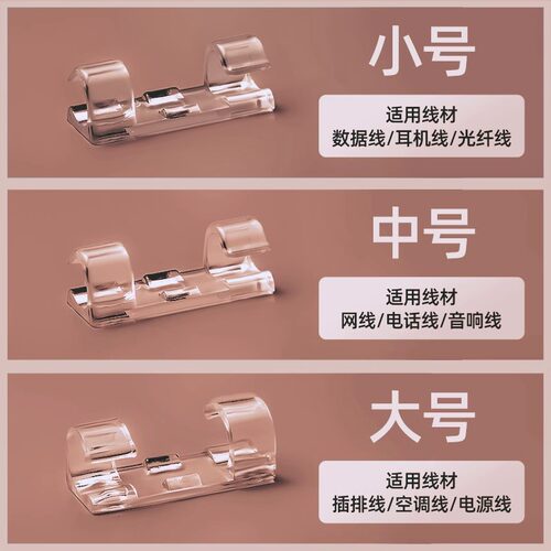 电线固定器网线走线神器