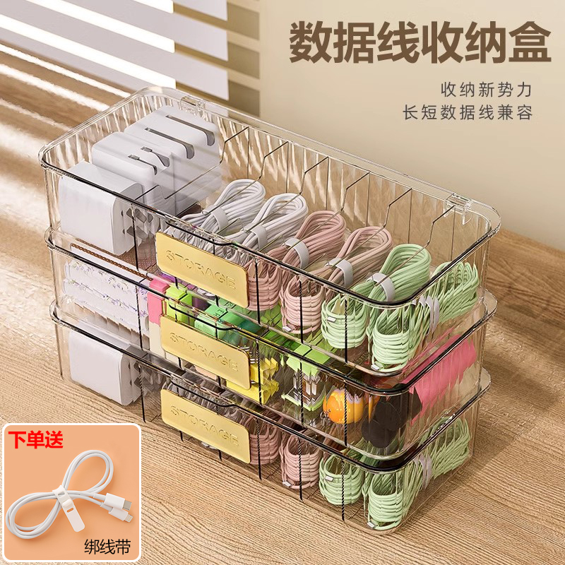数据线收纳盒手机充电器插头整理