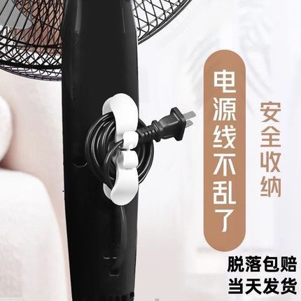 厨房收纳绕线器电线收纳理线器插头固定器电源线缠线卷线整理神器