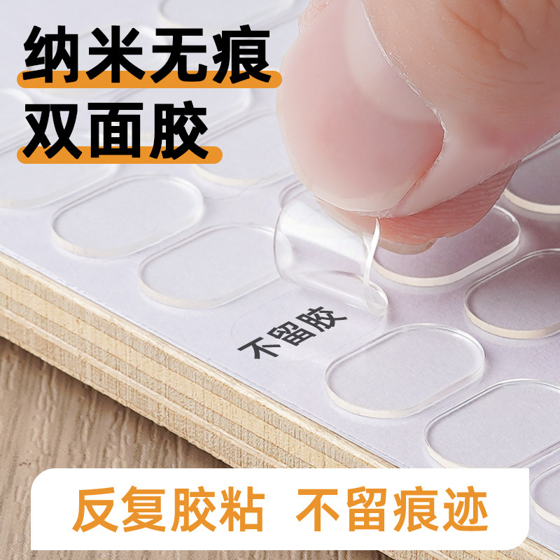 无痕纳米双面胶高粘度强力固定墙面专用点胶无痕胶贴片不伤墙粘胶超强透明贴不留痕贴儿童手工圆点胶点点胶