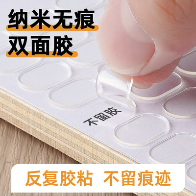 无痕纳米双面胶高粘度强力固定墙面专用点胶无痕胶贴片不伤墙粘胶超强透明贴不留痕贴儿童手工圆点胶点点胶