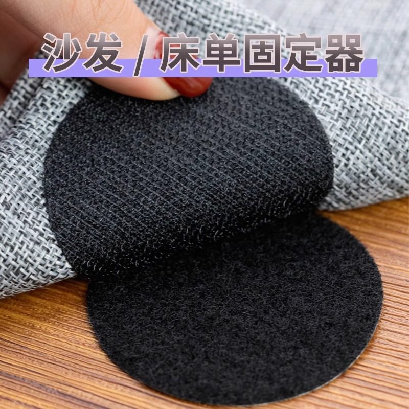 强力双面魔术贴带背胶雌雄子母贴防滑隐形沾沾圆形黏带沙发垫固定,居家布艺,魔术贴/粘扣带/固定贴,淘宝优惠券,粉丝福利购,淘宝优惠卷