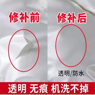 羽绒服补丁贴破洞修补免缝自粘无痕修复贴片布透明可水洗划破衣服