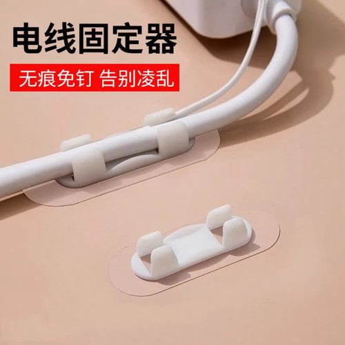掉落包赔！免打孔电线固定神器