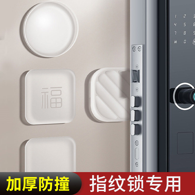 娴彩门把手防撞贴加厚矽胶冰箱防碰撞缓冲神器福字开 门撞福防撞,收纳整理,桌脚垫,淘宝优惠券,粉丝福利购,淘宝优惠卷