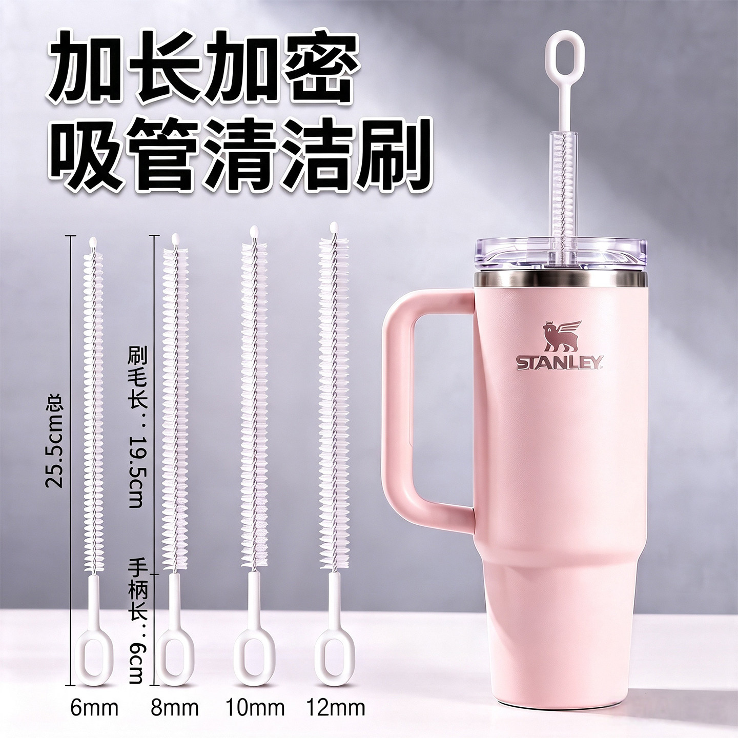 加长史丹利水杯吸管清洁刷图片