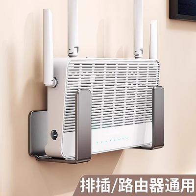 路由器放置架免打孔wifi置物架家用插排固定器壁挂墙上机顶盒支架