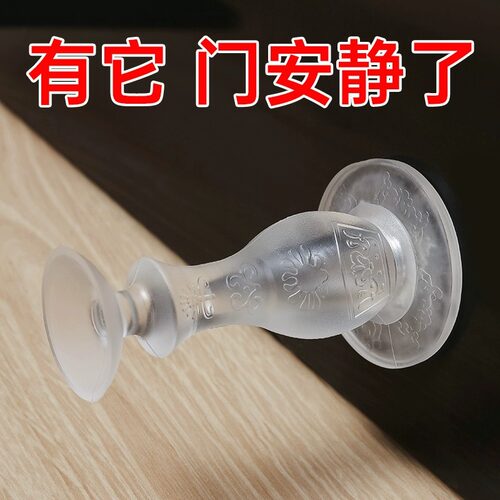 限时优惠门楔子硅胶门吸免打孔