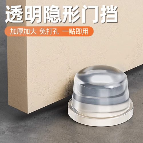 透明硅胶门挡器防撞贴免打孔家用