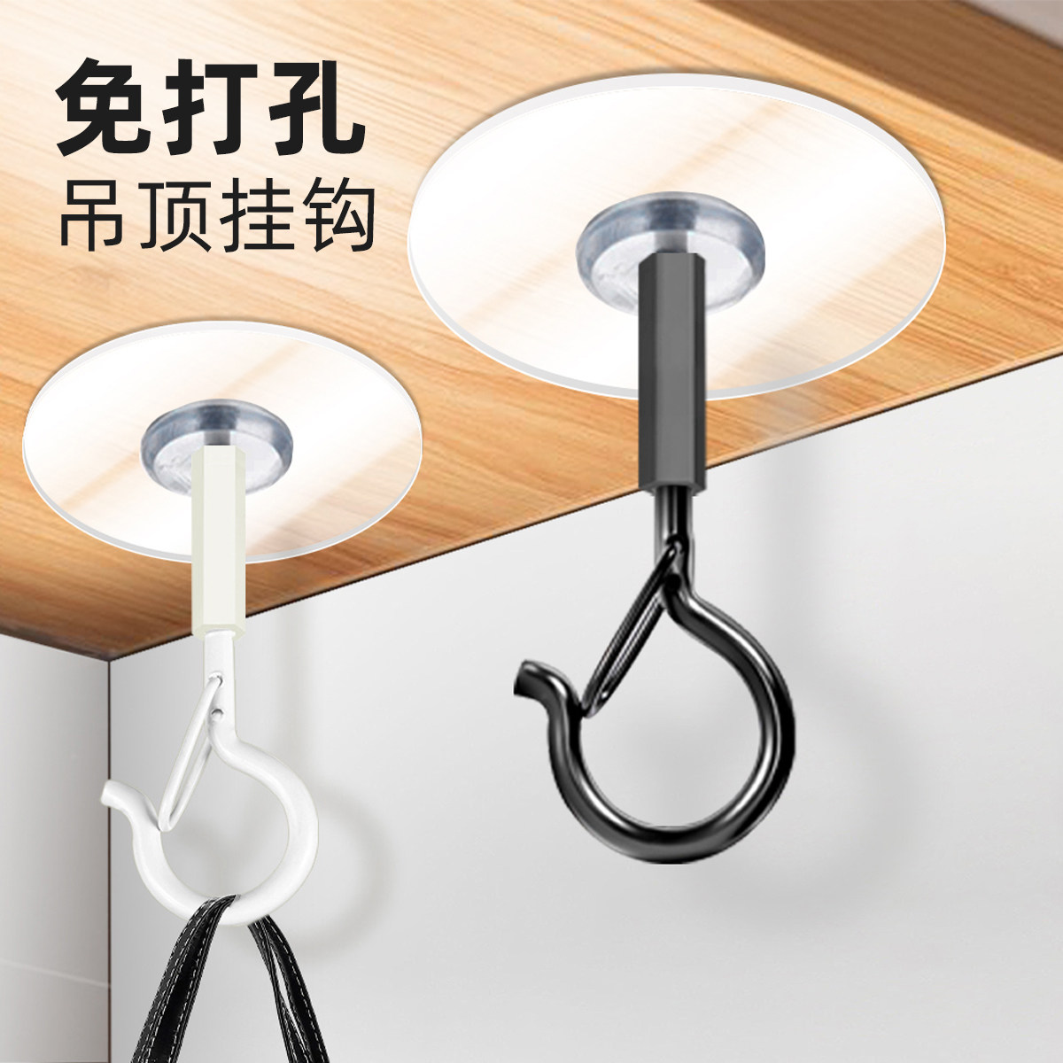 免打孔强力天花板吊扇蚊帐粘钩图片