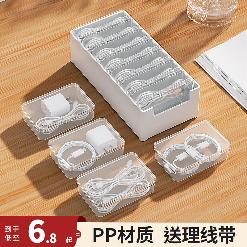 数据线收纳盒神器电源充电线手机充电器整理绕线器桌面理线集线盒