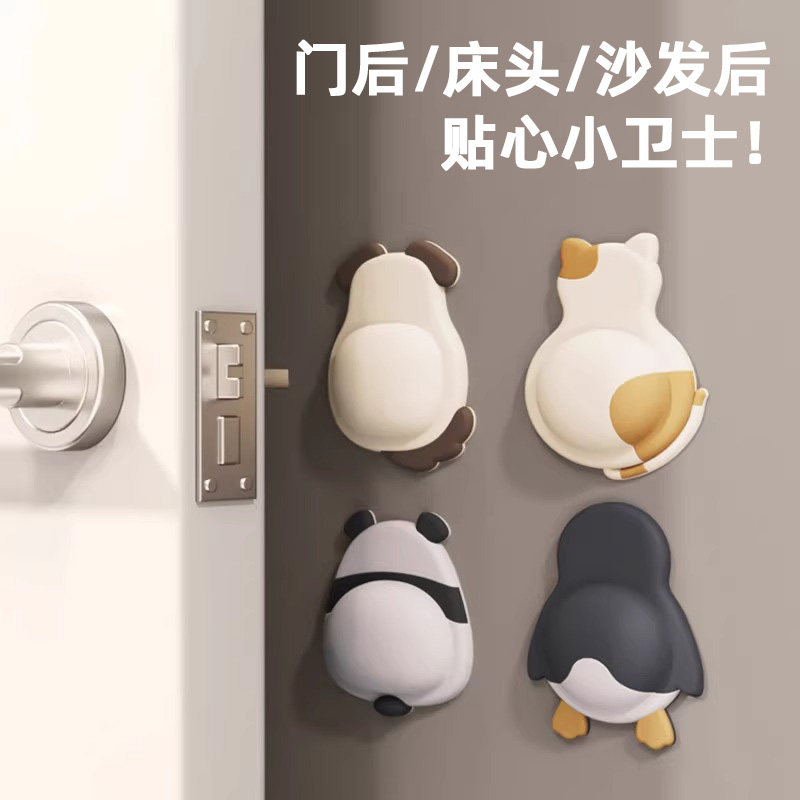 卡通萌宠软胶防撞垫门后门把手磁吸防撞贴家用装饰可爱缓冲静音垫,收纳整理,桌脚垫,淘宝优惠券,粉丝福利购,淘宝优惠卷