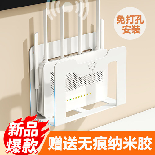 路由器放置架wifi置物架固定器