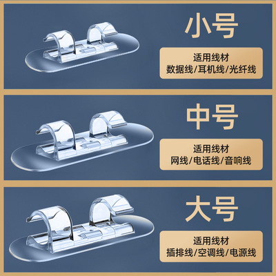 娴彩电线固定器网线走线理线神器