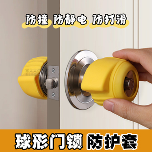 球形門把手防撞硅膠保護套衛生間防滑防靜電辦公室廁所圓形鎖套