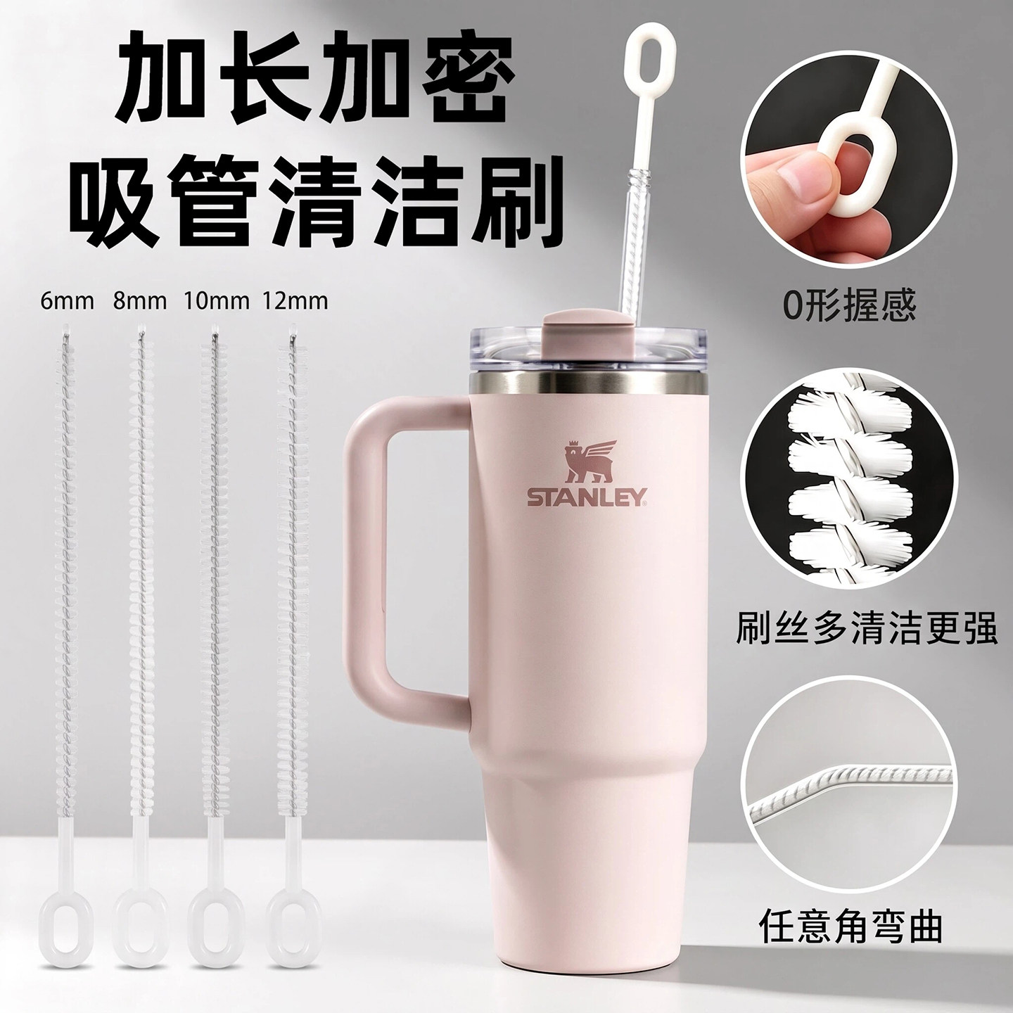 加长吸管刷史丹利杯专用图片