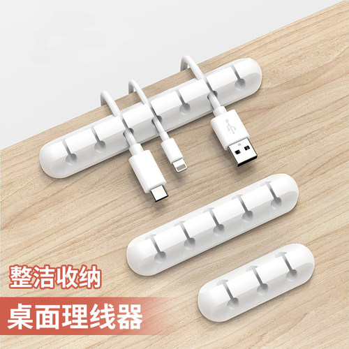 娴彩理线器手机硅胶卡扣耳机绕线