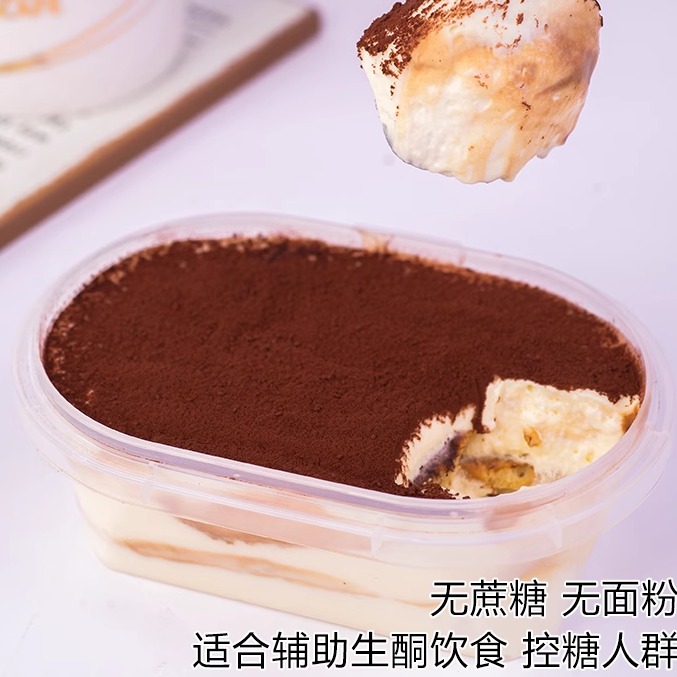 生酮零食提拉米苏蛋糕无糖