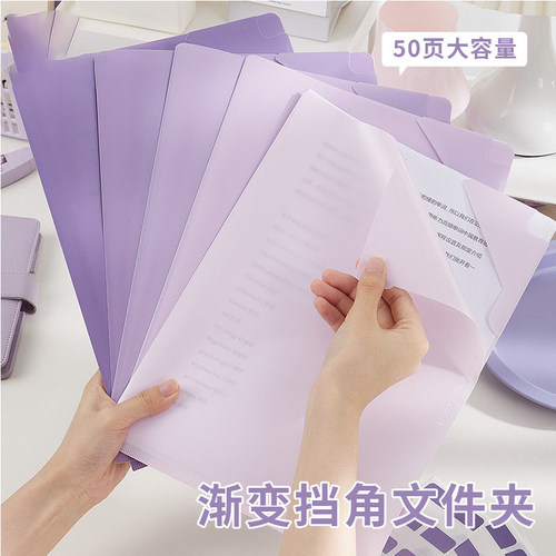 A4渐变L型文件夹小学生试卷收纳