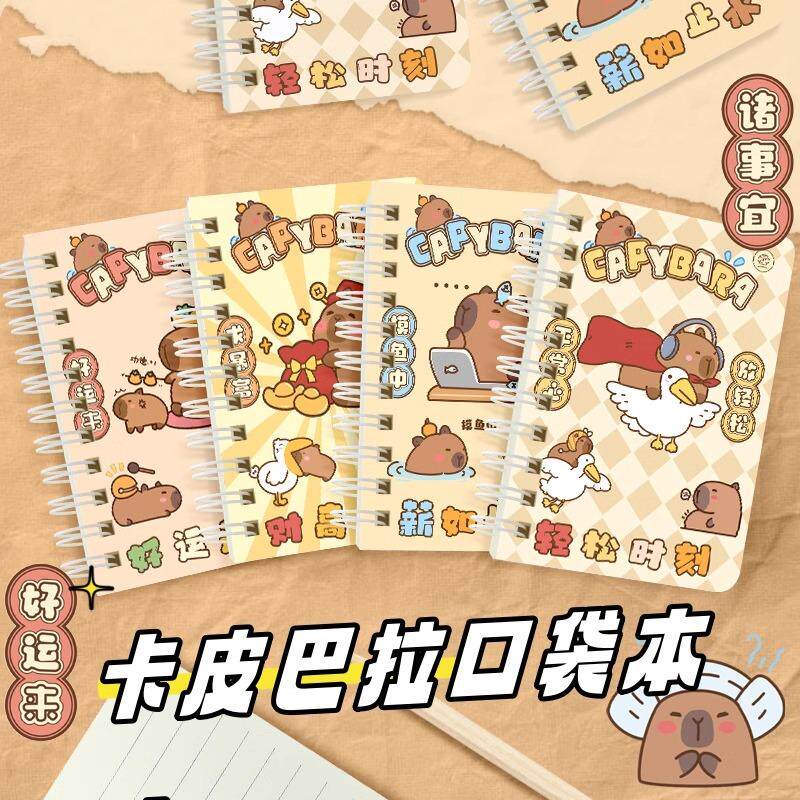A7小笔记本子卡皮巴拉卡通横线记作业迷你单词本学生记事线圈小本,文具电教/文化用品/商务用品,笔记本/记事本,淘宝优惠券,粉丝福利购,淘宝优惠卷