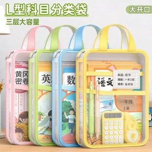 L型学科目分类袋小学生用A4手提文件袋课本收纳袋补习袋拎书袋子