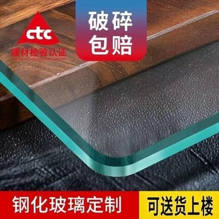 钢化玻璃定做定制桌面茶几餐桌玻璃台面订制圆形长方形异形