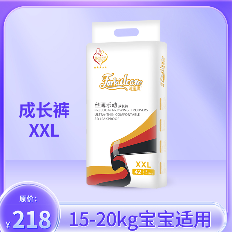 适宝康丝薄乐动成长裤薄柔透气