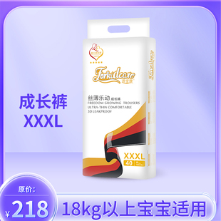 拉拉裤 XXXL40片 超薄干爽 丝薄乐动成长裤 适宝康·Forkidcare