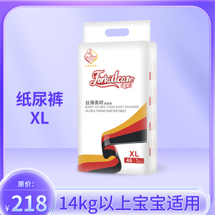 适宝康·Forkidcare丝薄柔呵纸尿裤 尿不湿 XL46薄柔透气干爽尿裤