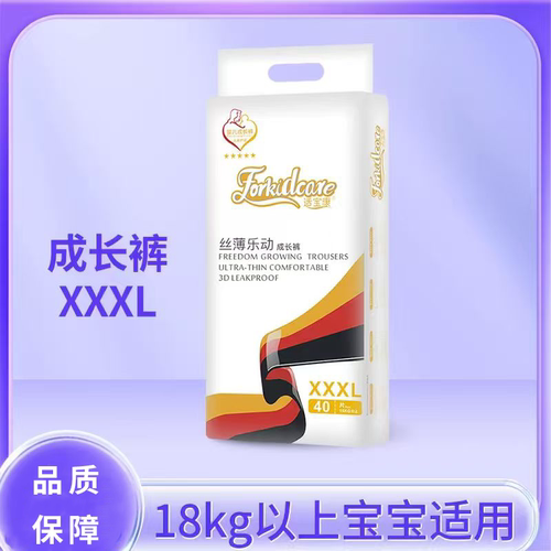 适宝康丝薄乐动拉拉裤超薄干爽