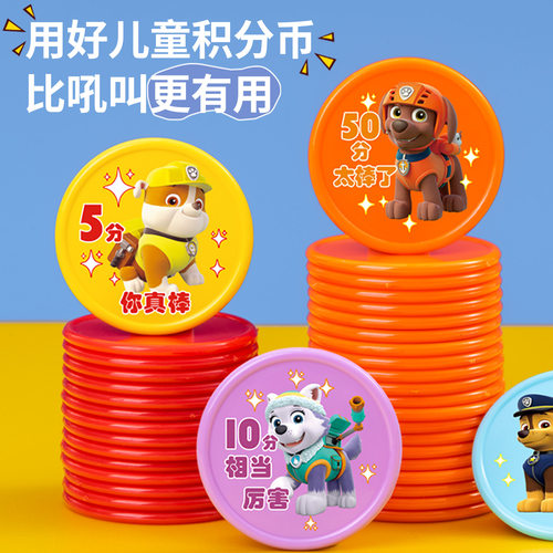 培训机构奖励币奖励孩子