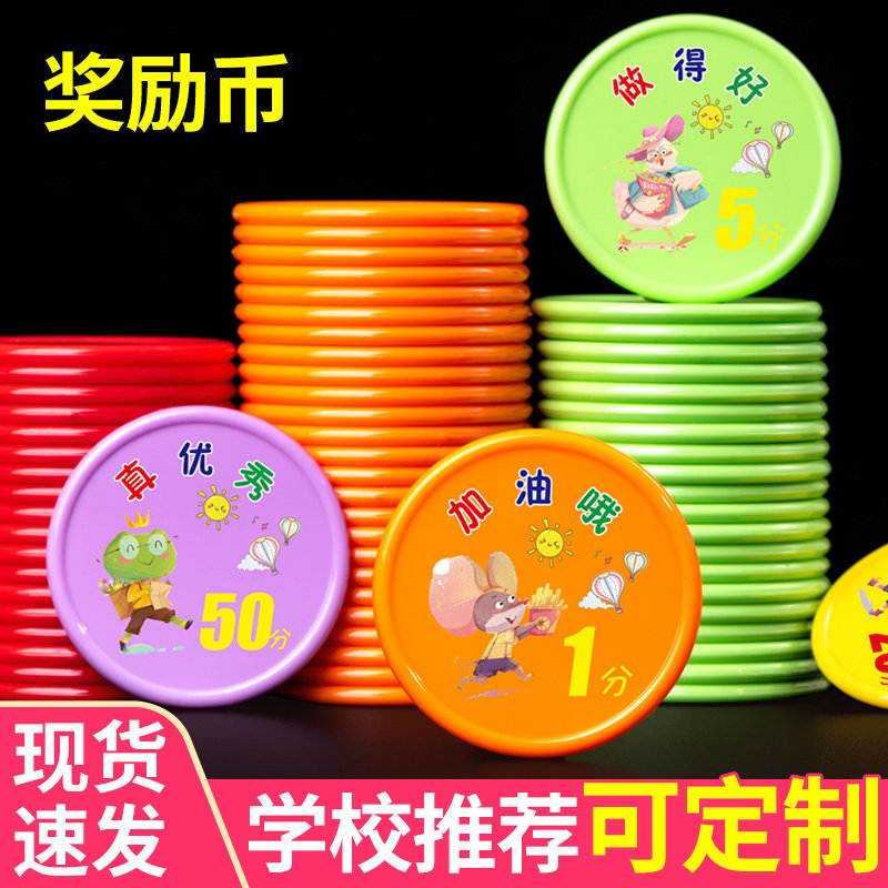 卡通动物奖励币小学生幼儿园奖励积分币激励小朋友兑换表扬卡定制