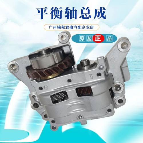 丰田原厂发动机平衡轴总成汉兰达