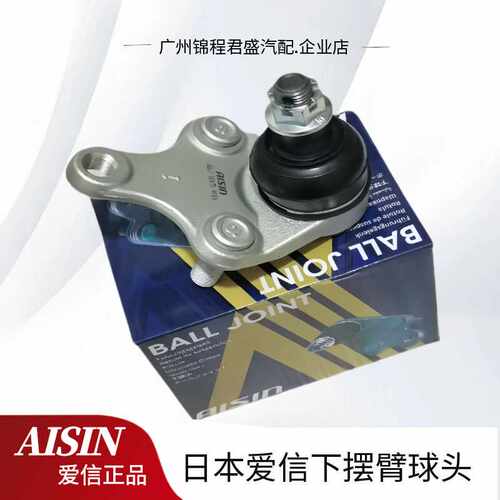 爱信下摆臂球头丰田卡罗拉汉兰达