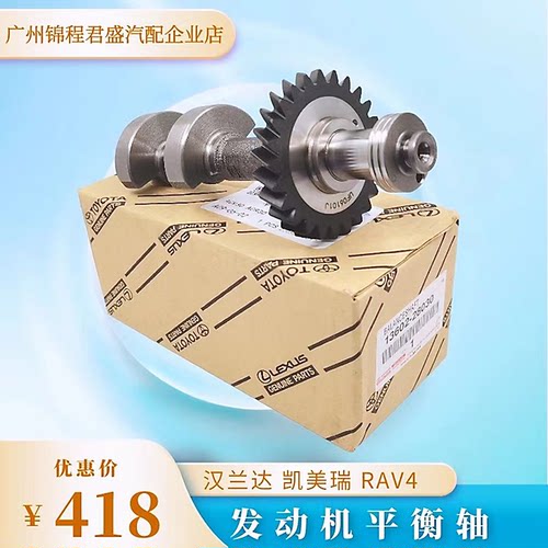 原厂发动机平衡轴解决发动机异响