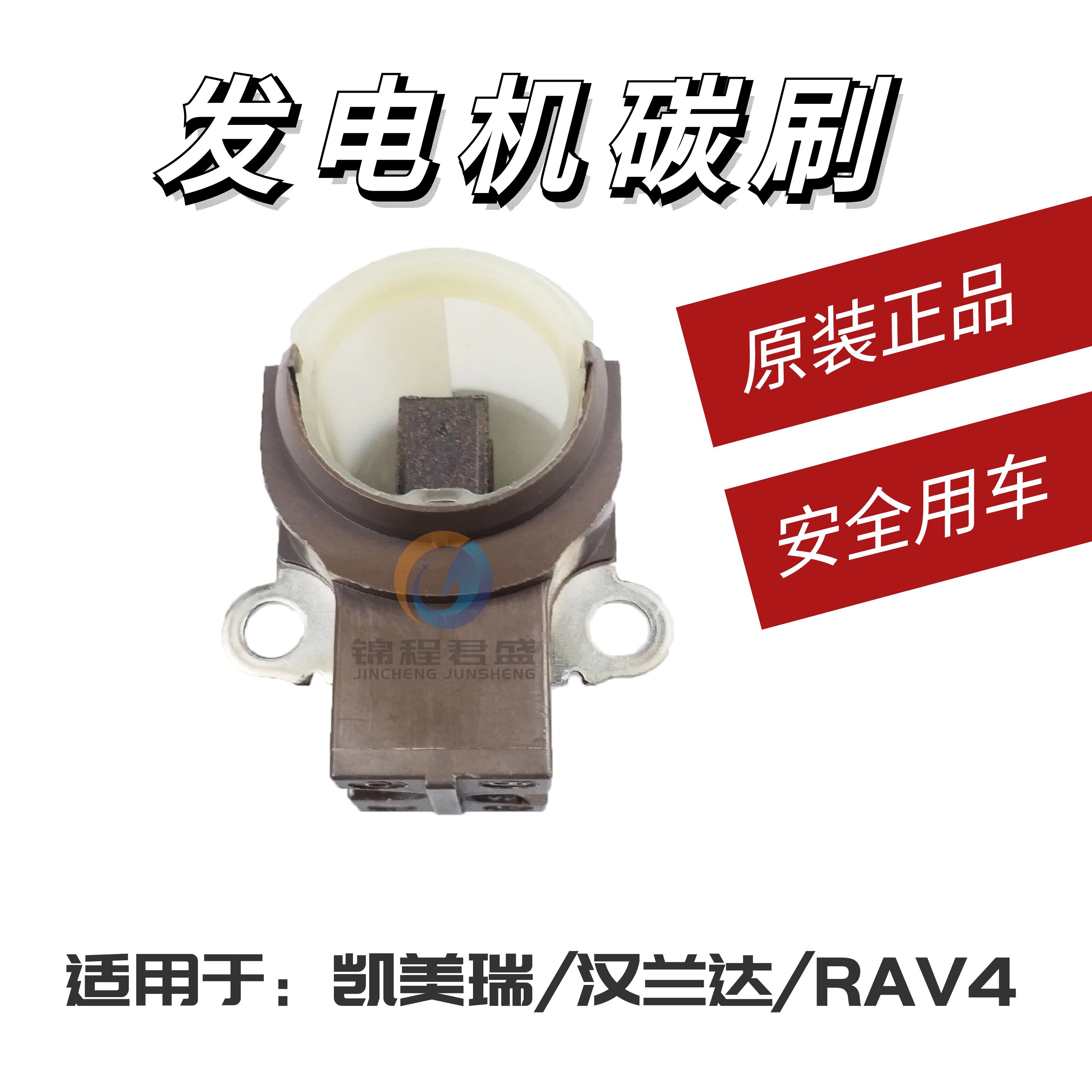 卡罗拉发电机碳刷丰田原厂图片