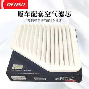 日本电装 空气滤芯适用RAV4荣放大霸王阿尔法雷克萨斯ES350空气格