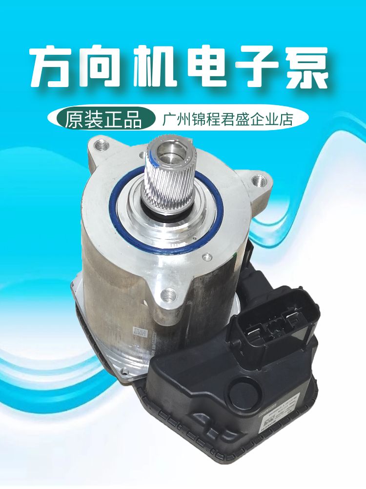 丰田原厂BZ4X方向机电子助力器