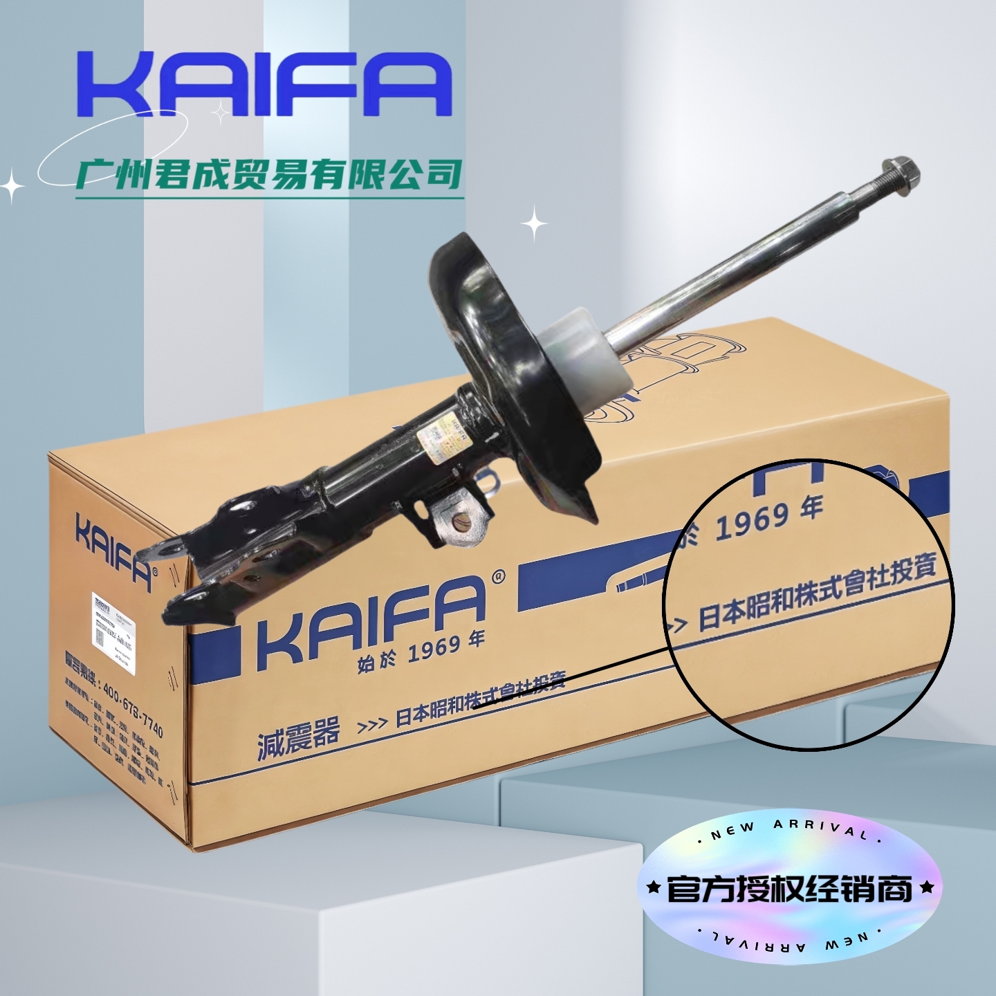 开发KAIFA昭和减震器本田配套