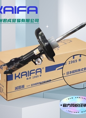 台湾KAIFA昭和减震器避震机适应卡罗拉凯美瑞汉兰达皇冠亚洲龙