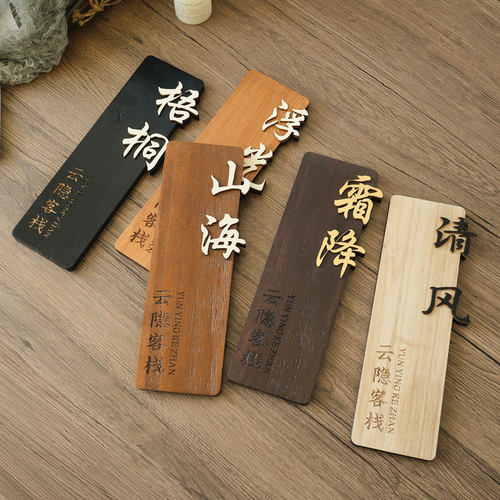 中式复古实木门牌定制挂牌木牌