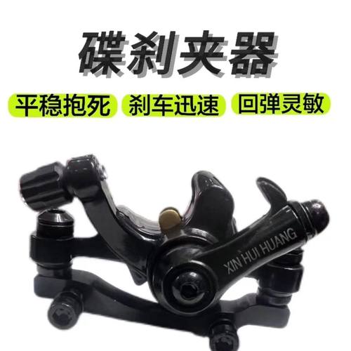 自行车碟刹器碟刹刹车配件代驾电动车套装折叠改装山地车通用夹器