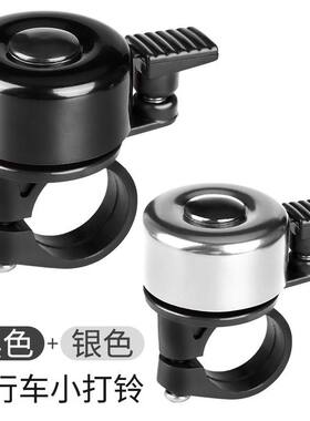 山地车铃儿童自行车铃铛超响通用滑板公路单车喇叭平衡车装饰配件