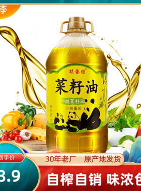 林香园菜籽油农家一级自榨菜油非转基因纯正压榨四川特产食用油5L