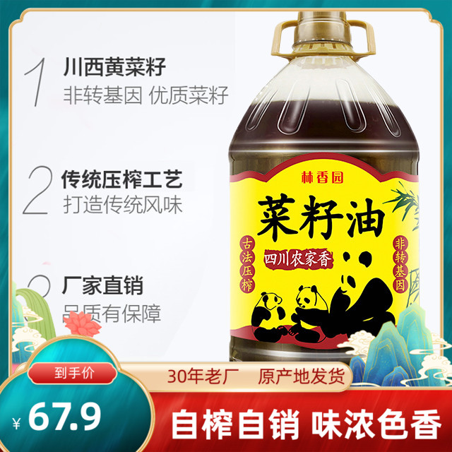 菜籽油非转基因食用油农家