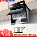 家用小型油烟机出租房50 60cm单灶大吸力侧吸抽油烟机小尺寸700mm