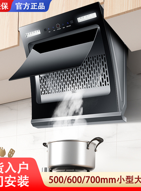 家用小型油烟机出租房50/60cm单灶大吸力侧吸抽油烟机小尺寸700mm