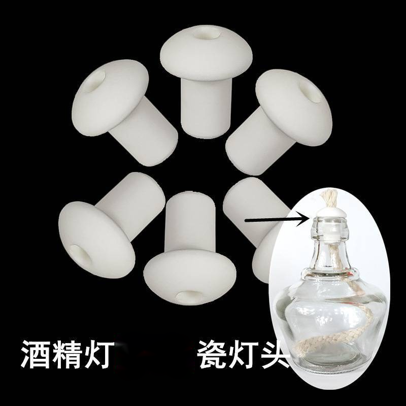 酒精灯头瓷头灯帽灯芯陶瓷头