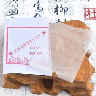 批发笛膜笛膜横笛笛膜笛萧配件竹笛膜