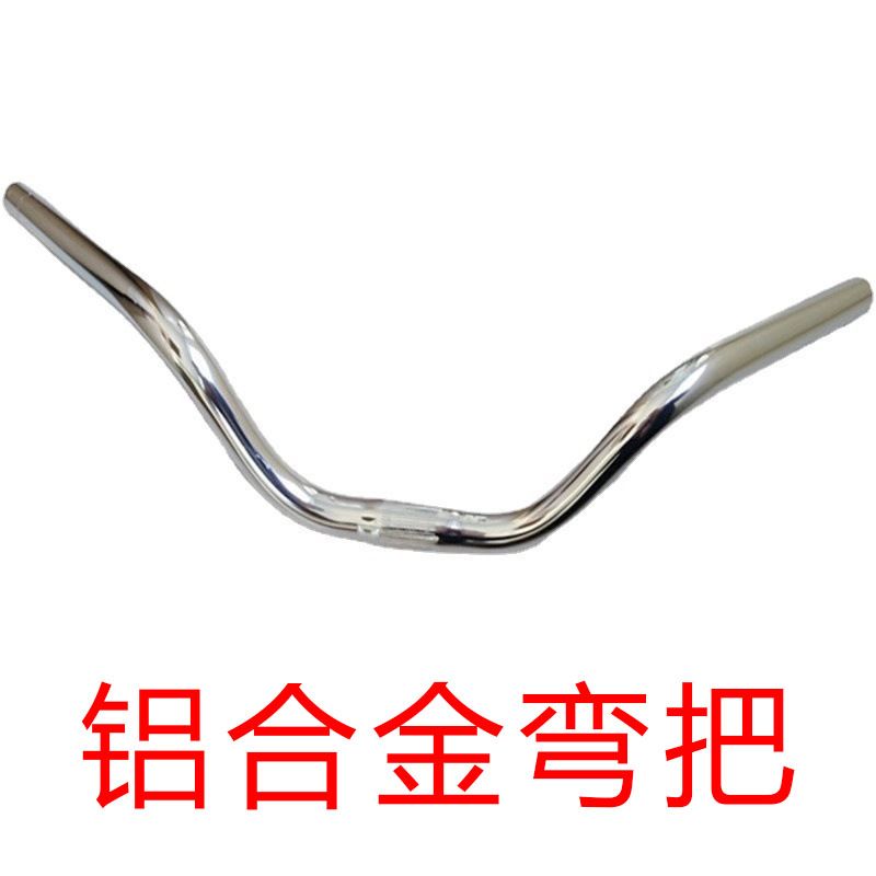 自行车把杆铝合金横把铁质燕把24寸26寸单车车头配件车头把副把